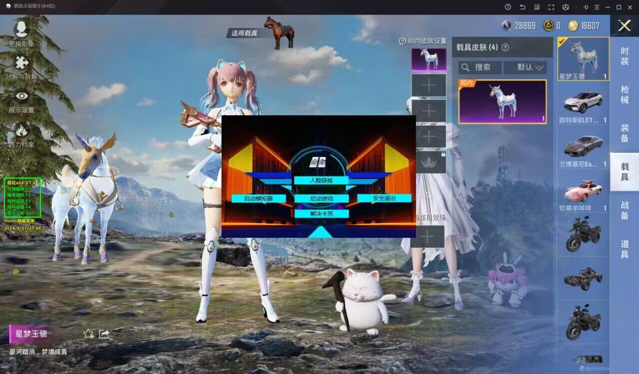 和平精英外挂《熊猫》稳定连打和平纯一体直装震撼上市