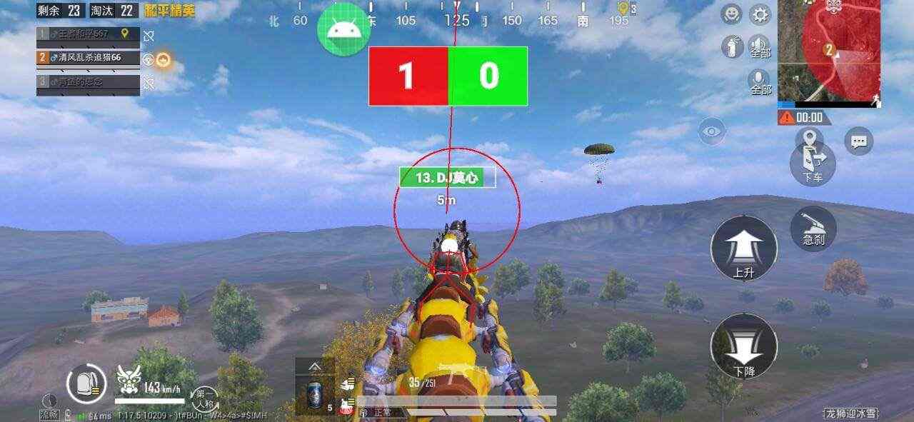 和平精英《牛牛》辅助